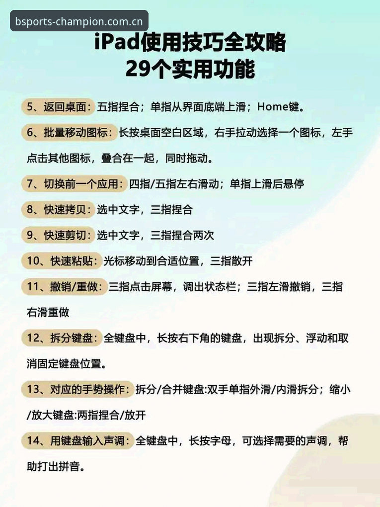 BSports官方平台快速上手使用教程：从注册登录到赛事投注分析全攻略