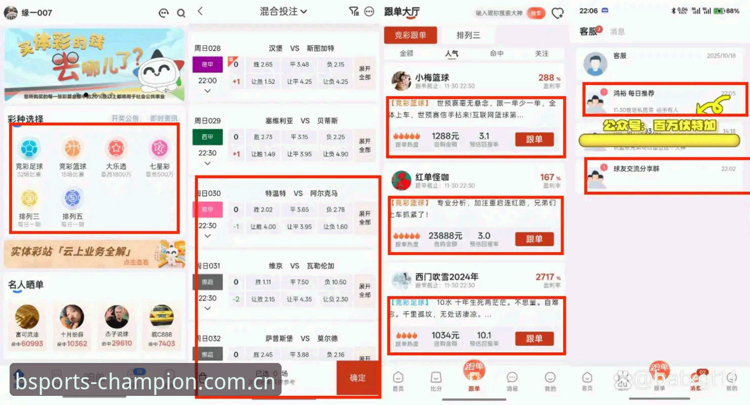BSports最新版下载怎么样 从下载到投注:BSports最新版下载的5个必知操作要点